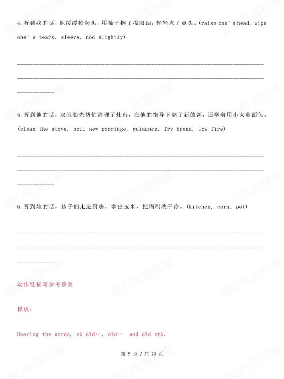 高中英语-高考复习专题分类背诵模版考前专项复习归纳插图高中英语4