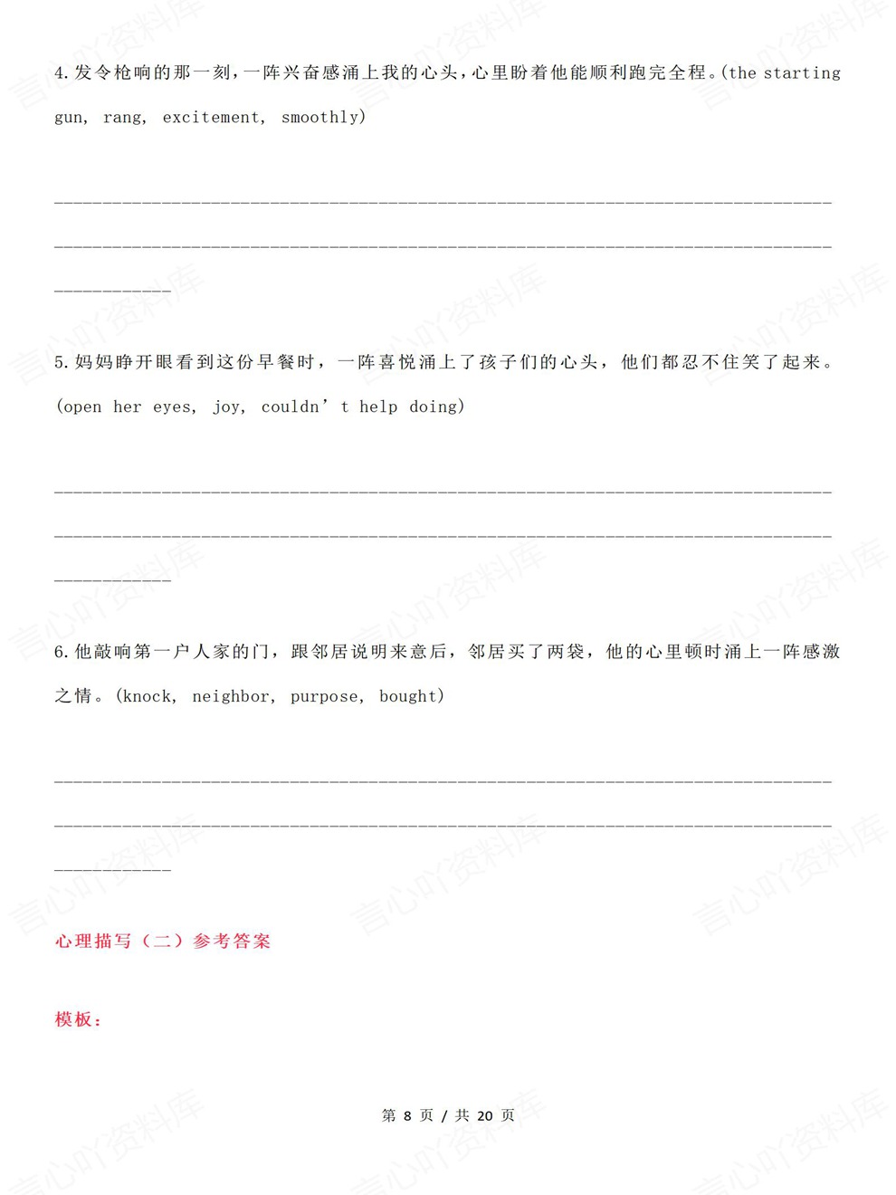 高中英语-高考复习专题分类背诵模版考前专项复习归纳插图高中英语5