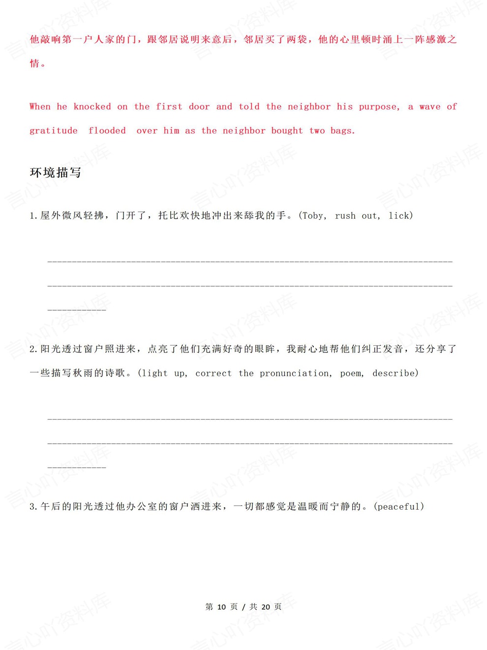 高中英语-高考复习专题分类背诵模版考前专项复习归纳插图高中英语6