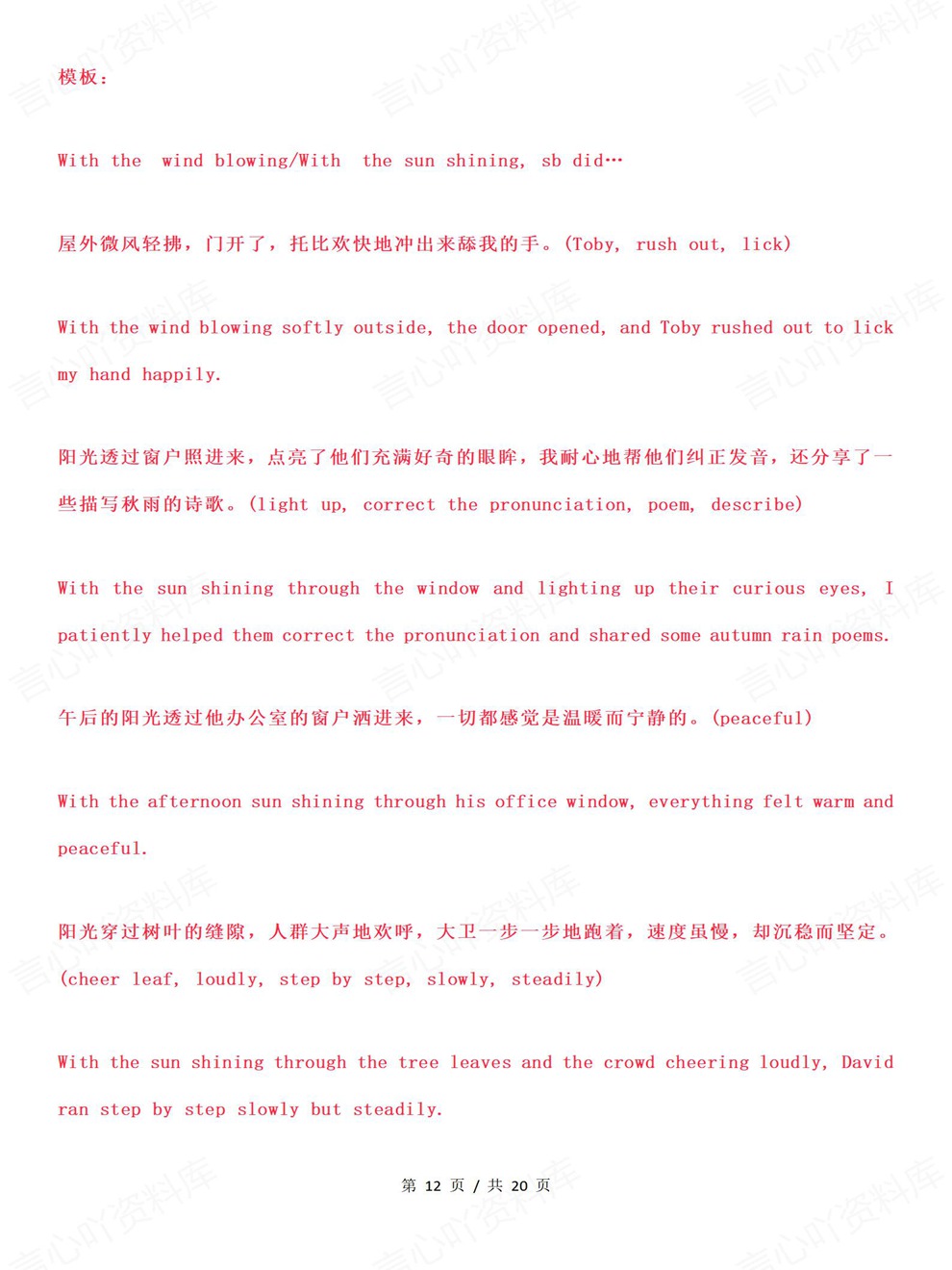 高中英语-高考复习专题分类背诵模版考前专项复习归纳插图高中英语7