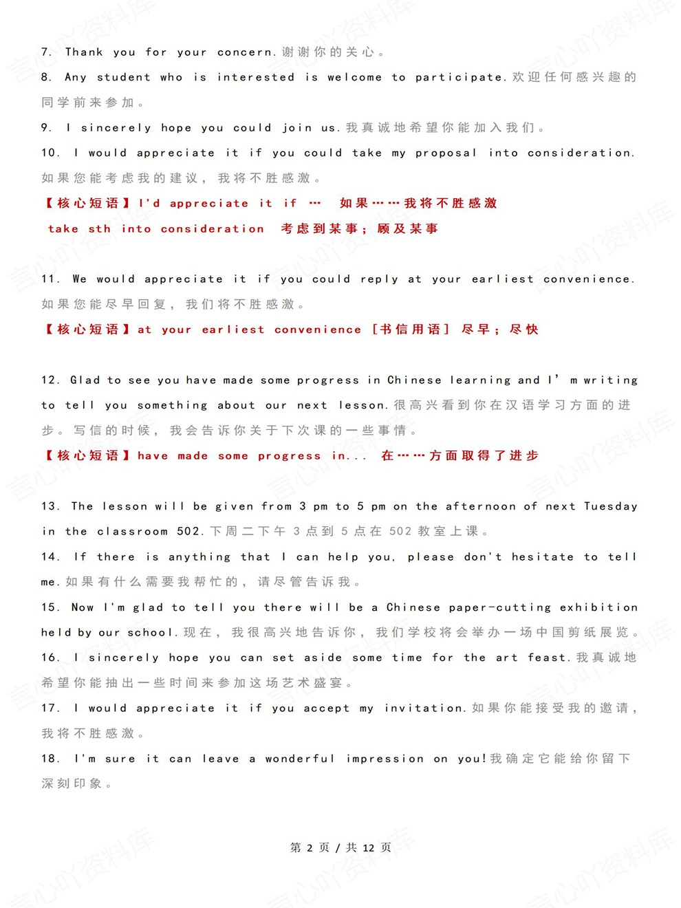 高中英语-高考作文100个金句核心短语考前专项复习汇总插图高中英语2
