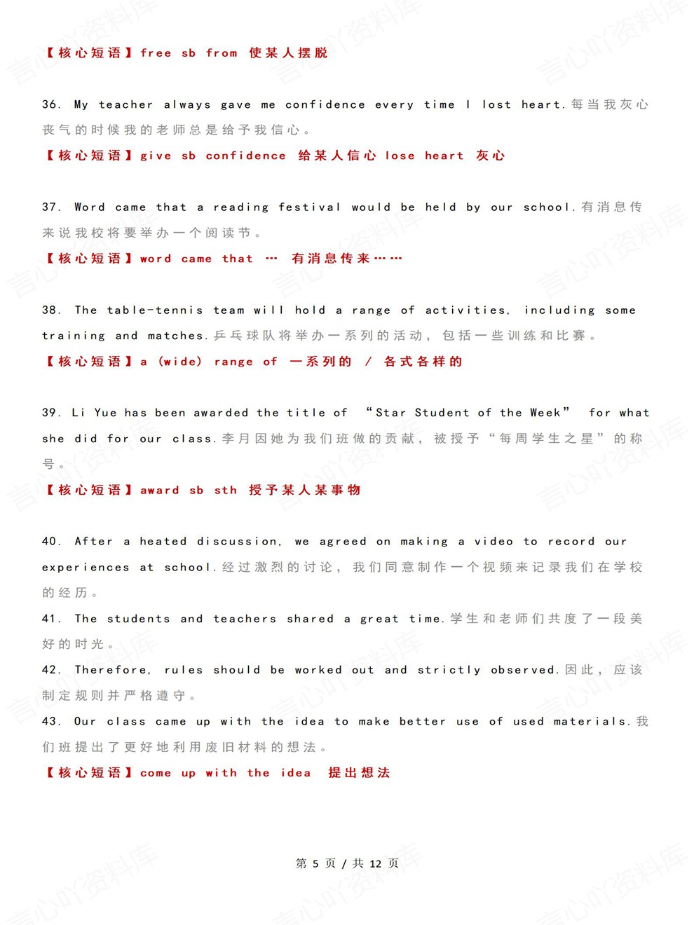 高中英语-高考作文100个金句核心短语考前专项复习汇总插图高中英语4