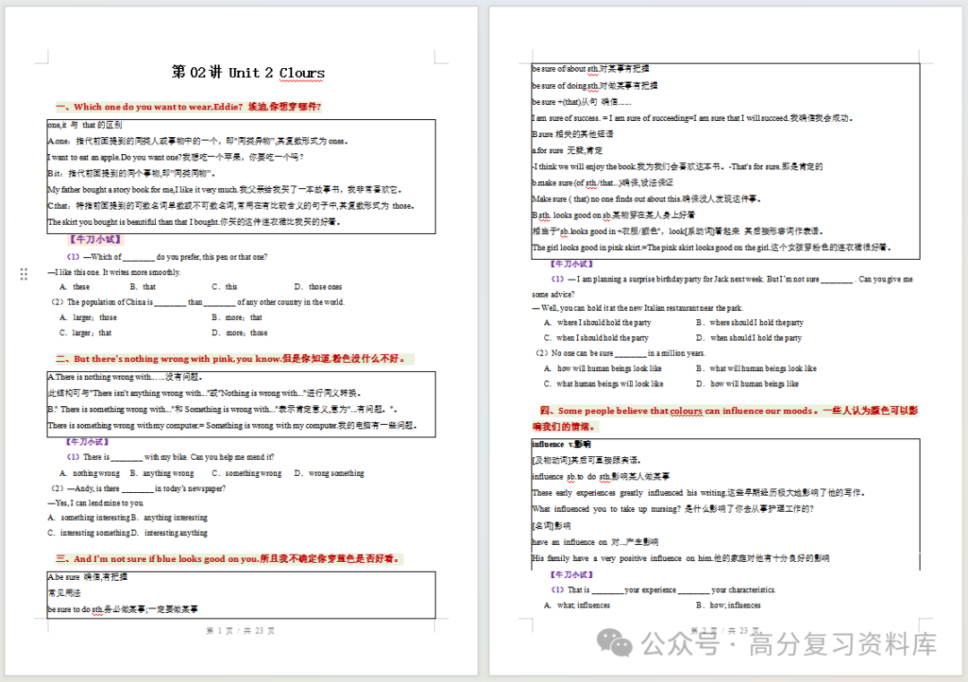 初中英语-新初三暑假衔接讲义译林版复习预习归纳讲练插图同步讲义专项 初中英语-新初三暑假衔接讲义译林版复习预习归纳讲练插图同步讲义专项
