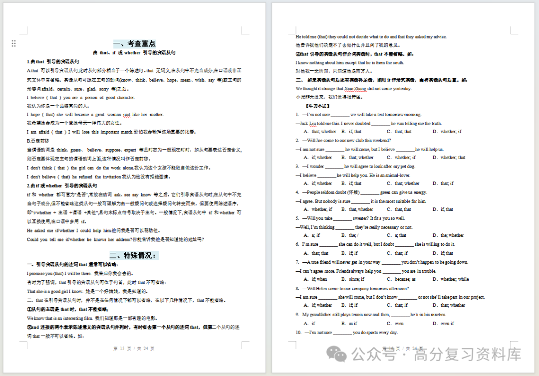 初中英语-新初三暑假衔接讲义译林版复习预习归纳讲练插图同步讲义专项1 初中英语-新初三暑假衔接讲义译林版复习预习归纳讲练插图同步讲义专项1