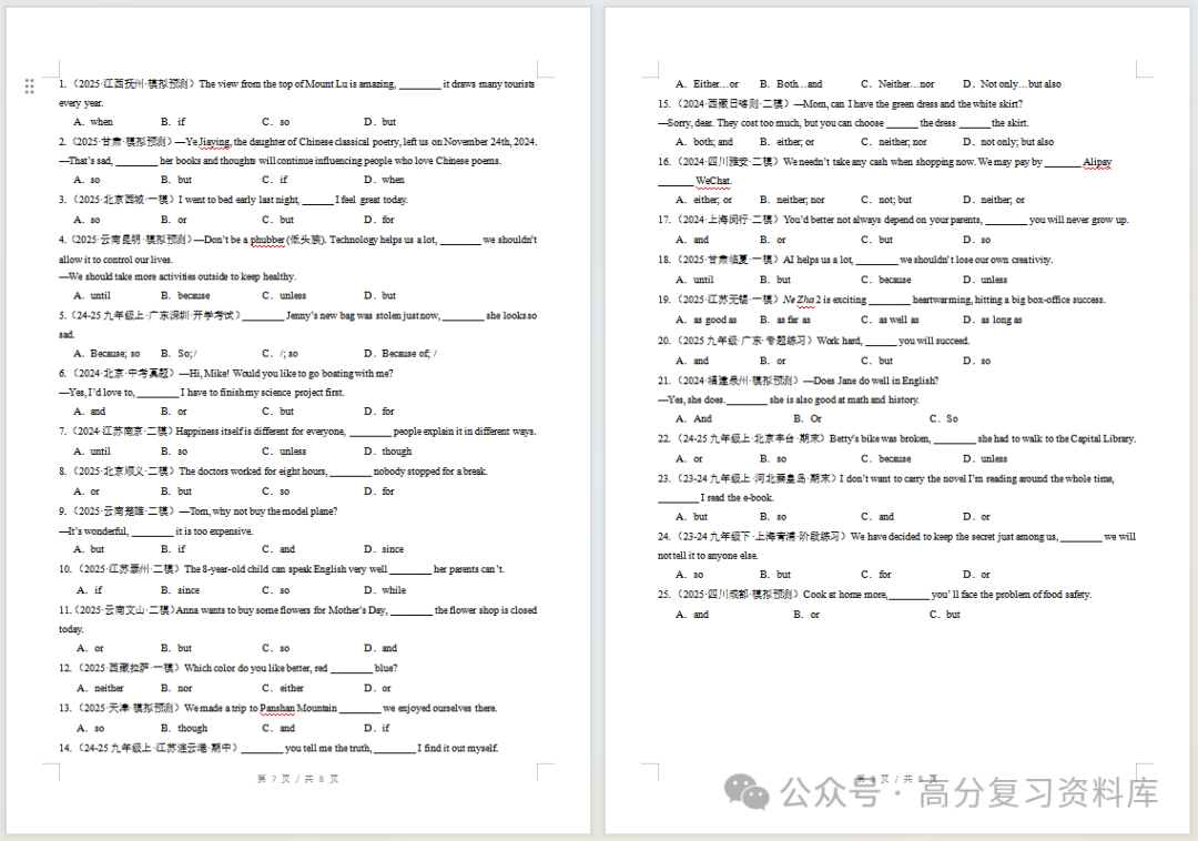 初中英语-新初三暑假衔接讲义外研版复习预习归纳讲练插图同步讲义专项2 初中英语-新初三暑假衔接讲义外研版复习预习归纳讲练插图同步讲义专项2