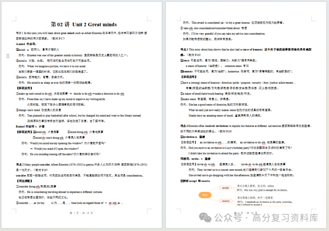 初中英语-新初三暑假衔接讲义沪教牛津版复习预习归纳讲练插图同步讲义专项 初中英语-新初三暑假衔接讲义沪教牛津版复习预习归纳讲练插图同步讲义专项