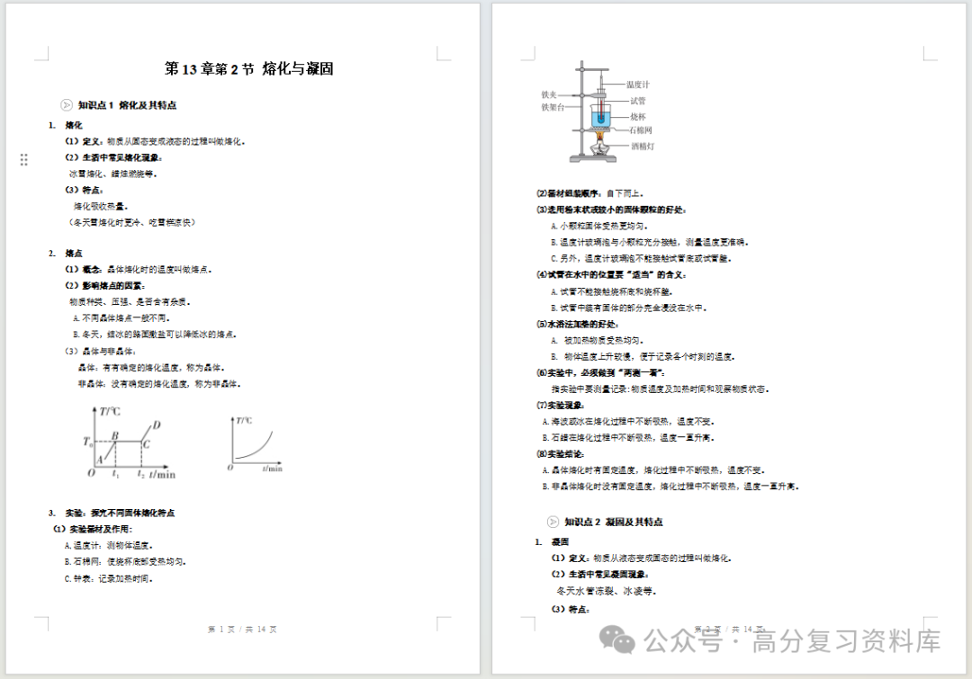 初中物理-新初三暑假衔接讲义沪科版复习预习归纳讲练插图同步讲义专项 初中物理-新初三暑假衔接讲义沪科版复习预习归纳讲练插图同步讲义专项