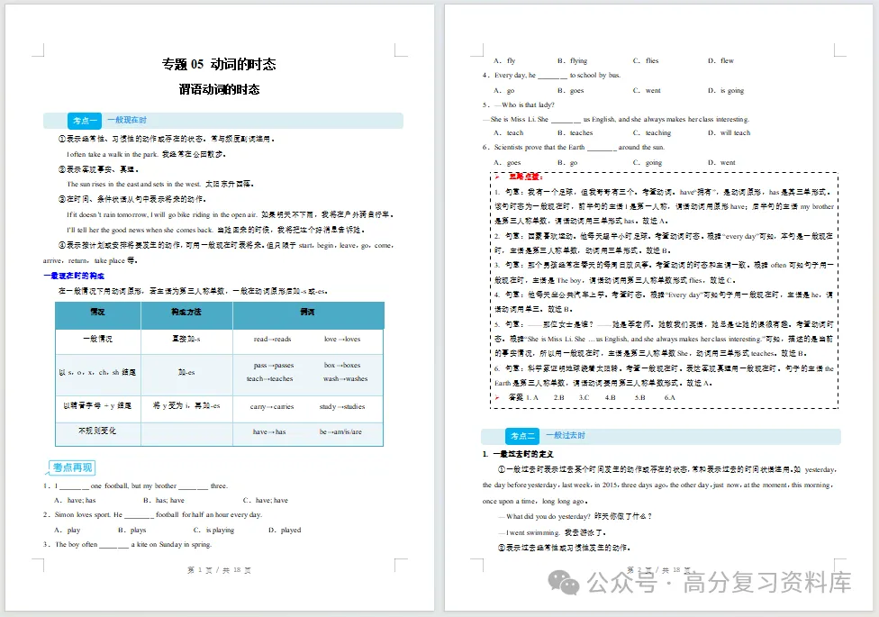 初中英语-新初一暑假衔接讲义人教版复习预习归纳讲练插图同步讲义专项 初中英语-新初一暑假衔接讲义人教版复习预习归纳讲练插图同步讲义专项