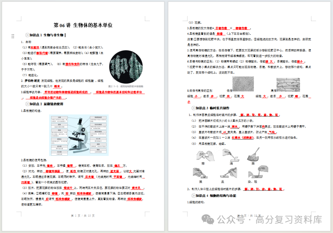 初中科学-新初一暑假衔接讲义浙教版复习预习归纳讲练插图同步讲义专项 初中科学-新初一暑假衔接讲义浙教版复习预习归纳讲练插图同步讲义专项