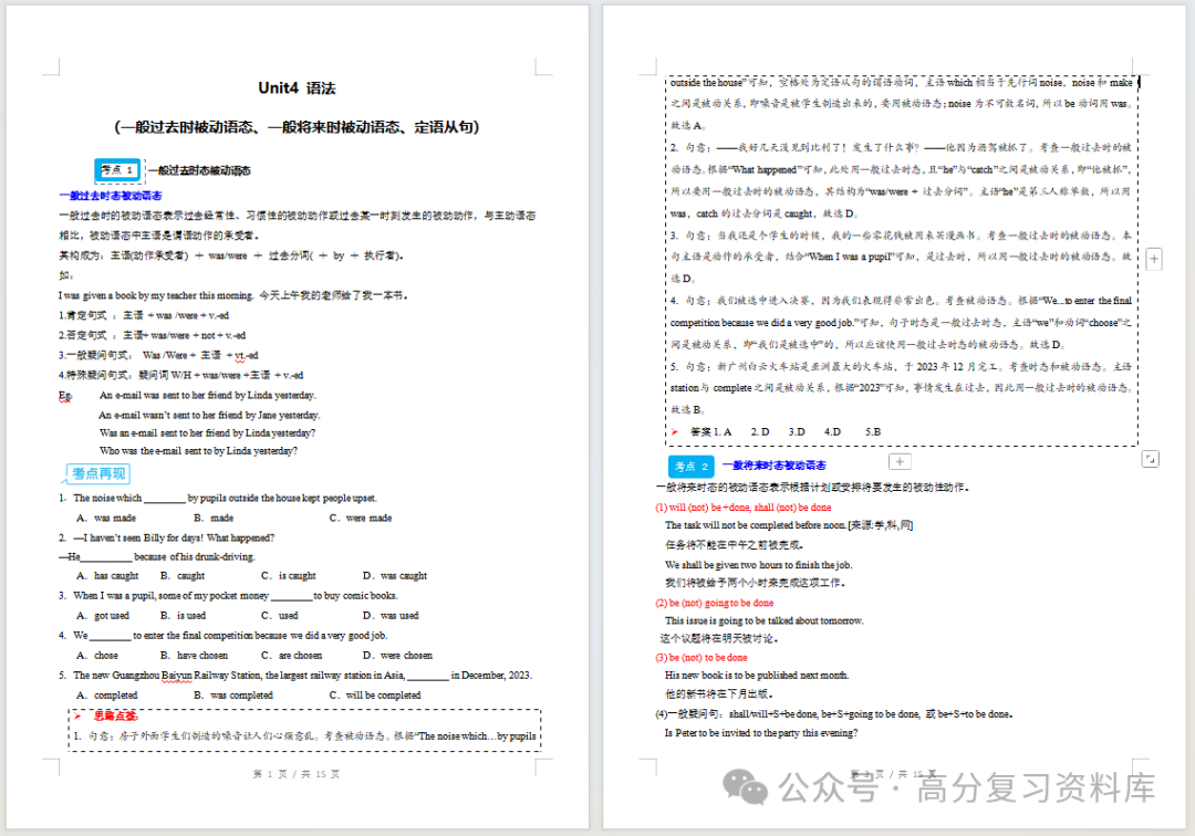 初中英语-新初三暑假衔接讲义仁爱科普版复习预习归纳讲练插图同步讲义专项2 初中英语-新初三暑假衔接讲义仁爱科普版复习预习归纳讲练插图同步讲义专项2