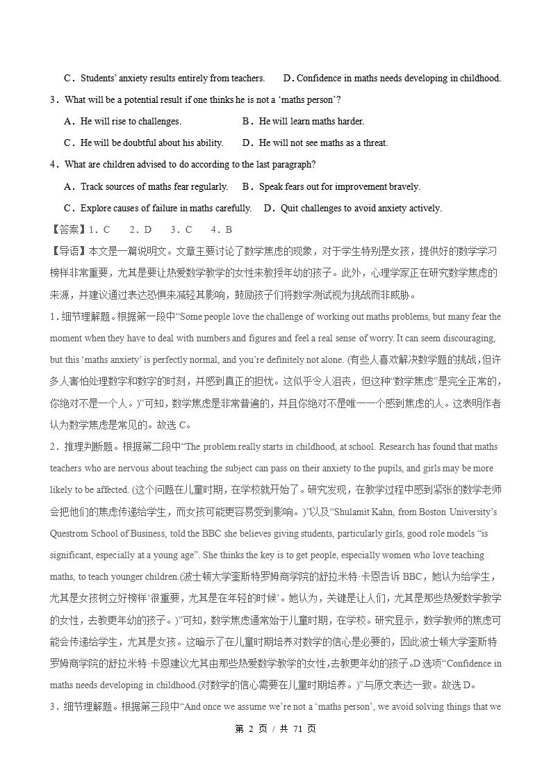 英语-高1下学期末真题汇编 专题01 阅读理解（说明文）（一）原卷试卷答案解析题型考点考试复习插图真题汇编专项7