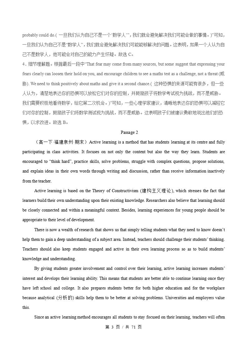 英语-高1下学期末真题汇编 专题01 阅读理解（说明文）（一）原卷试卷答案解析题型考点考试复习插图真题汇编专项8