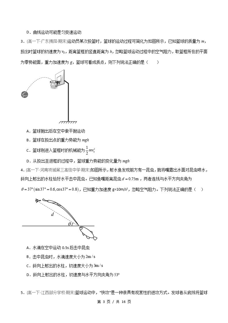 物理-高1下学期末真题汇编 专题03 平抛运动的应用和拓展原卷试卷答案解析题型考点考试复习插图真题汇编专项2