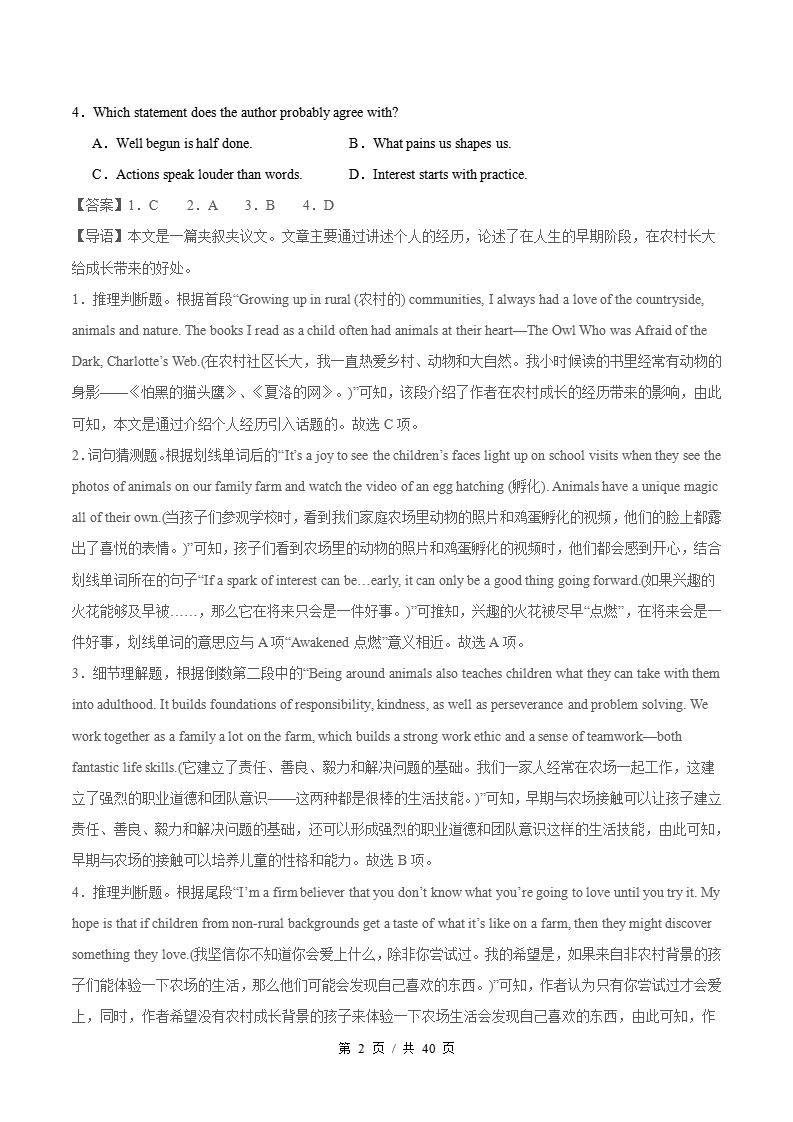 英语-高1下学期末真题汇编 专题04 阅读理解（夹叙夹议+议论文）原卷试卷答案解析题型考点考试复习插图真题汇编专项7