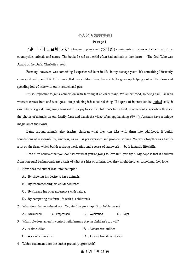 英语-高1下学期末真题汇编 专题04 阅读理解（夹叙夹议+议论文）原卷试卷答案解析题型考点考试复习