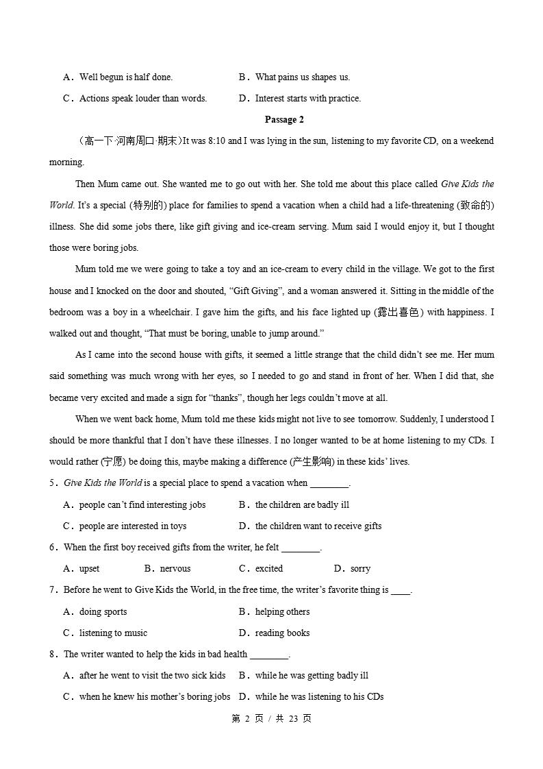 英语-高1下学期末真题汇编 专题04 阅读理解（夹叙夹议+议论文）原卷试卷答案解析题型考点考试复习插图真题汇编专项1