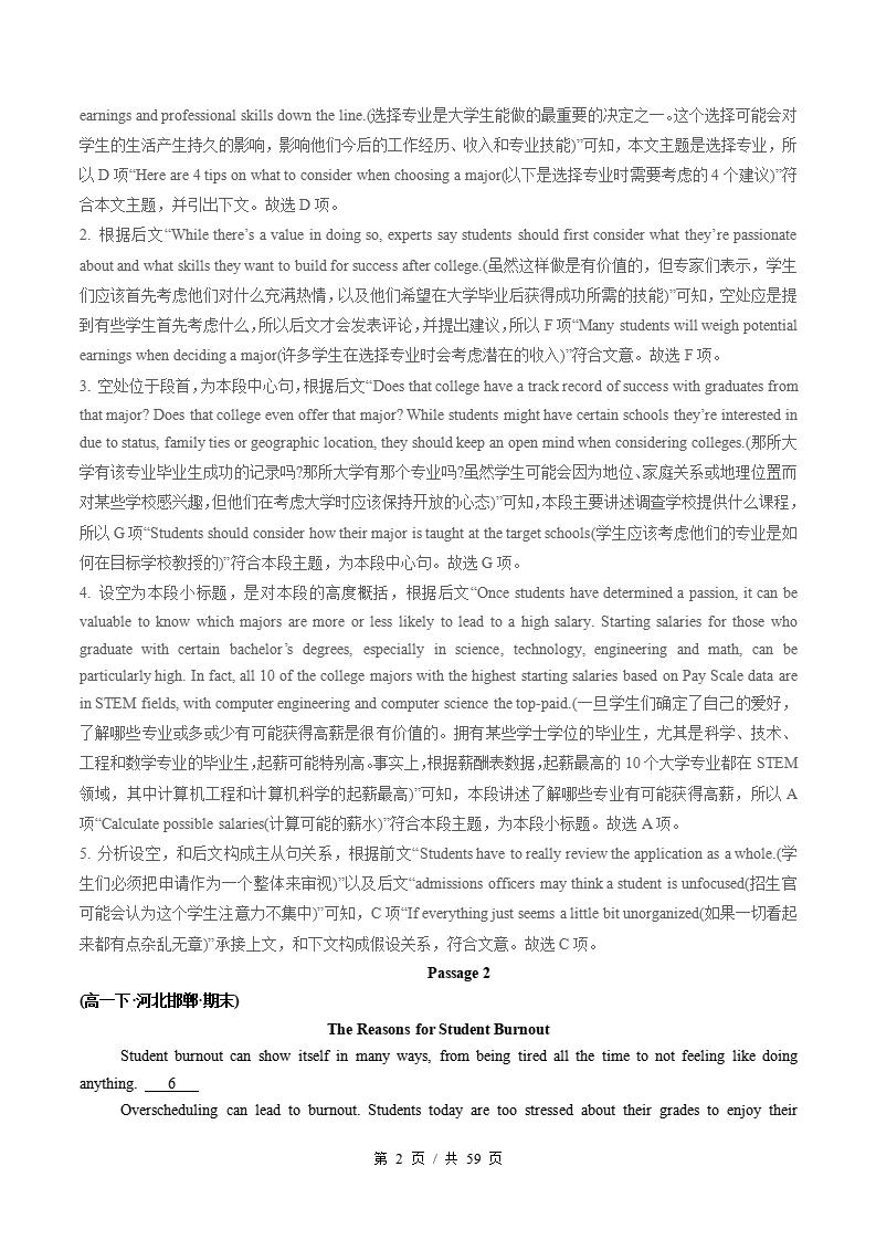 英语-高1下学期末真题汇编 专题05 阅读理解七选五（一）原卷试卷答案解析题型考点考试复习插图真题汇编专项7
