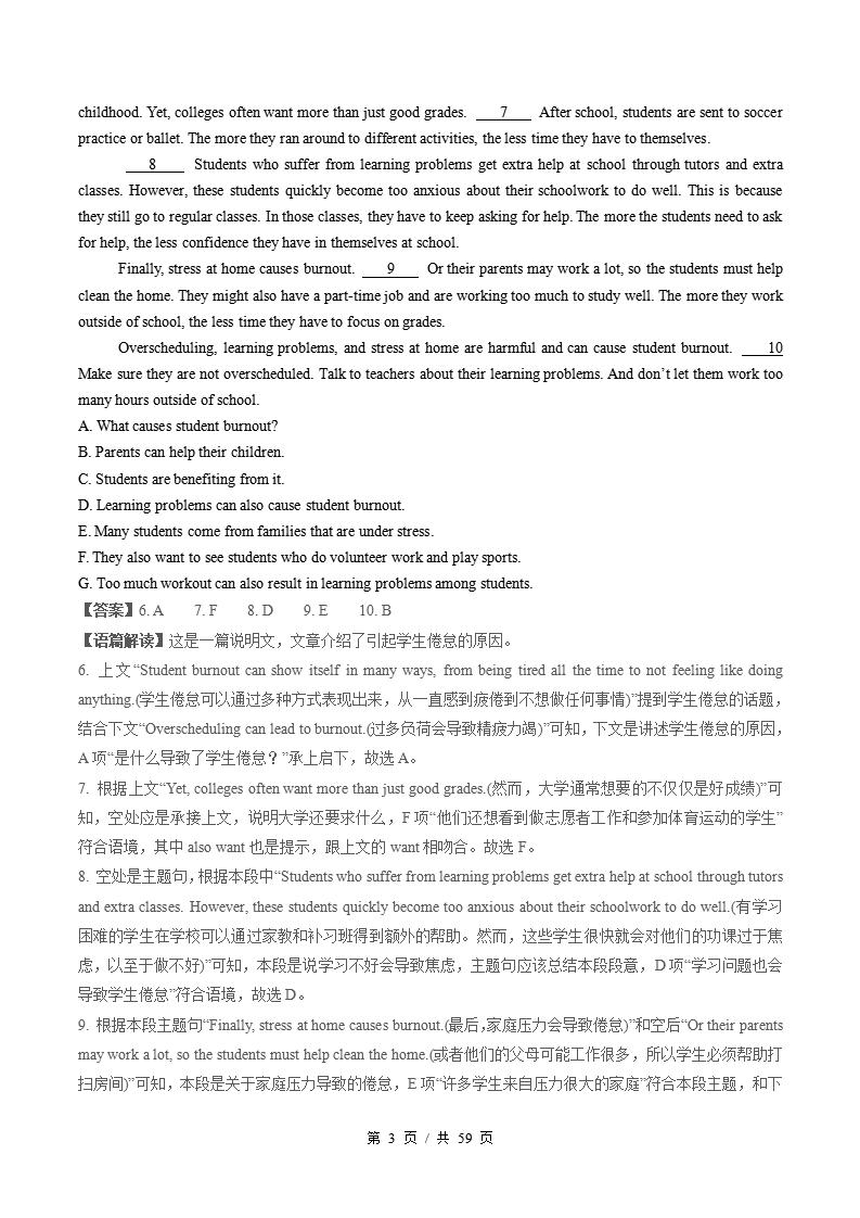 英语-高1下学期末真题汇编 专题05 阅读理解七选五（一）原卷试卷答案解析题型考点考试复习插图真题汇编专项8