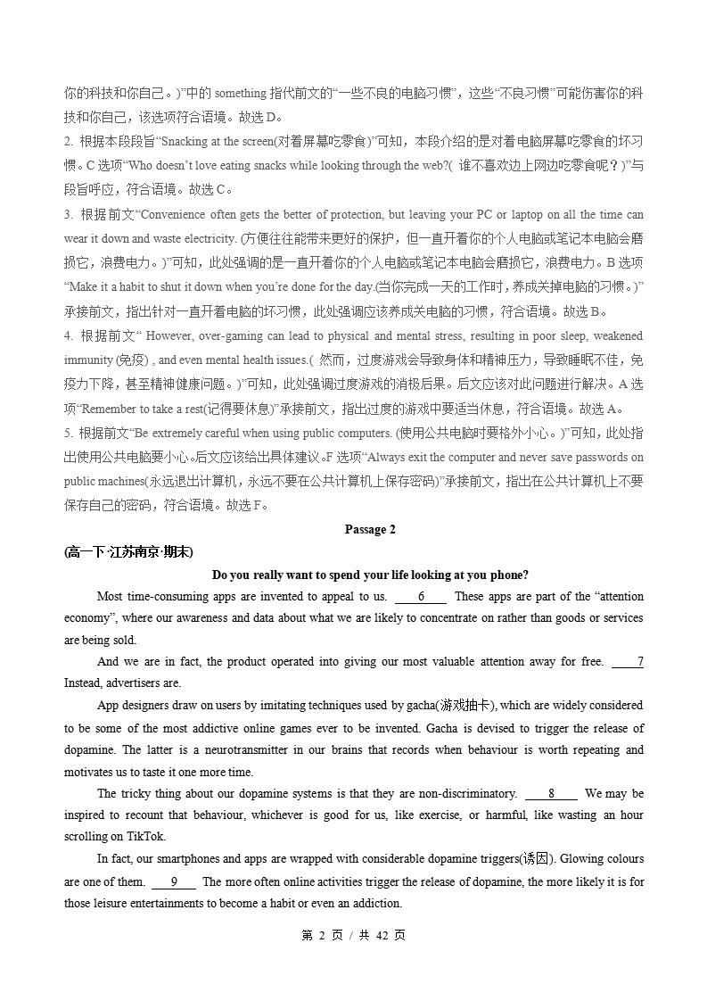 英语-高1下学期末真题汇编 专题06 阅读理解七选五（二）原卷试卷答案解析题型考点考试复习插图真题汇编专项7
