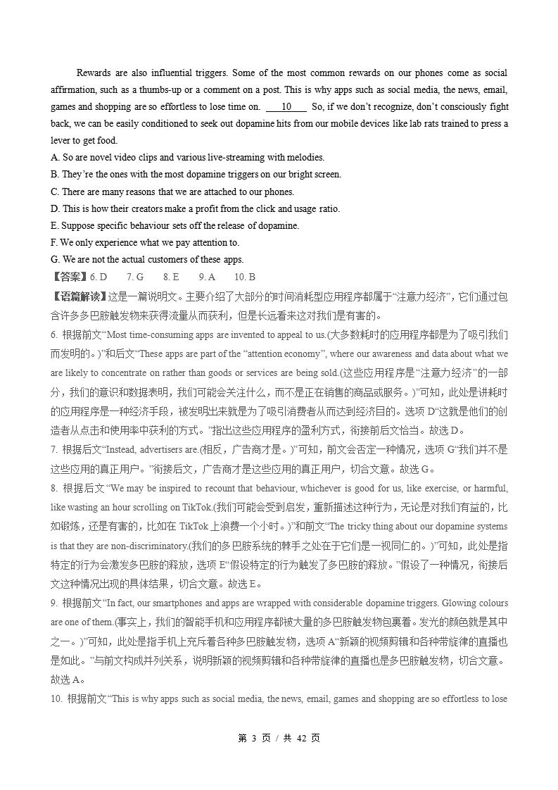 英语-高1下学期末真题汇编 专题06 阅读理解七选五（二）原卷试卷答案解析题型考点考试复习插图真题汇编专项8