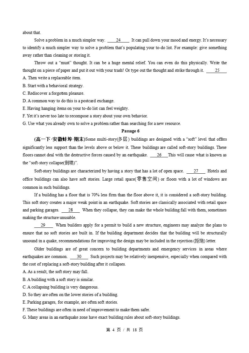 英语-高1下学期末真题汇编 专题06 阅读理解七选五（二）原卷试卷答案解析题型考点考试复习插图真题汇编专项3