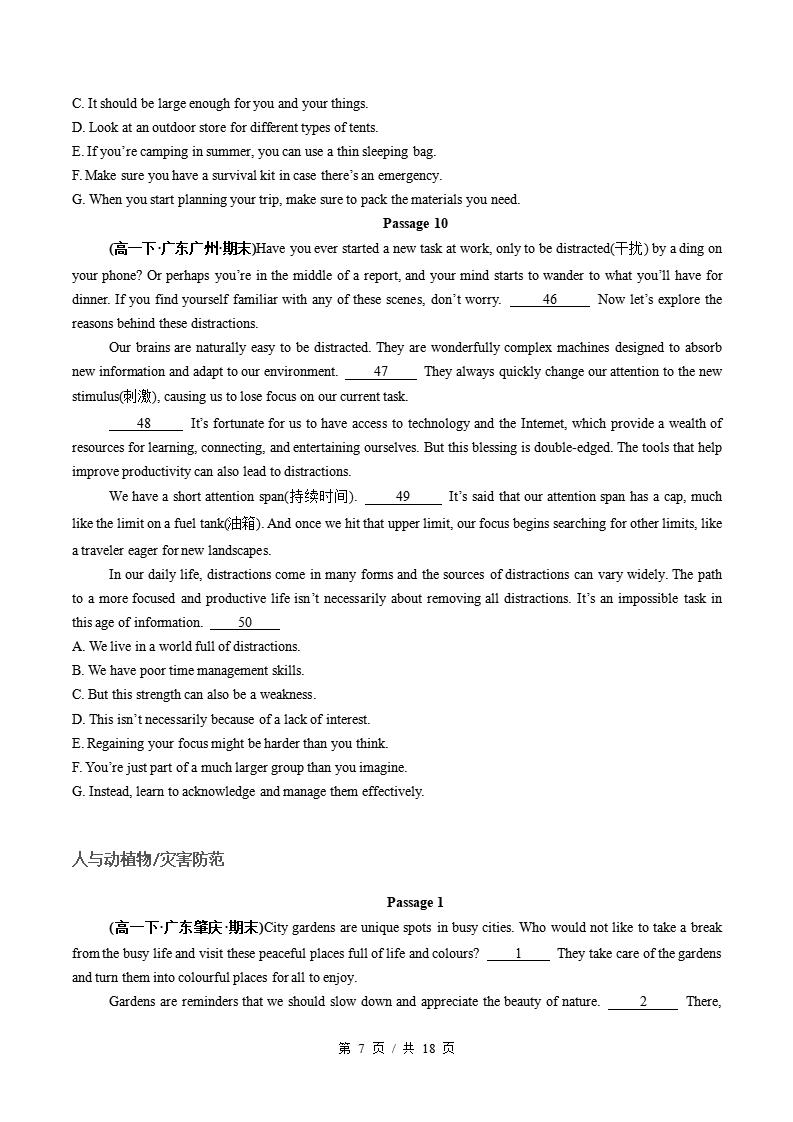 英语-高1下学期末真题汇编 专题06 阅读理解七选五（二）原卷试卷答案解析题型考点考试复习插图真题汇编专项6