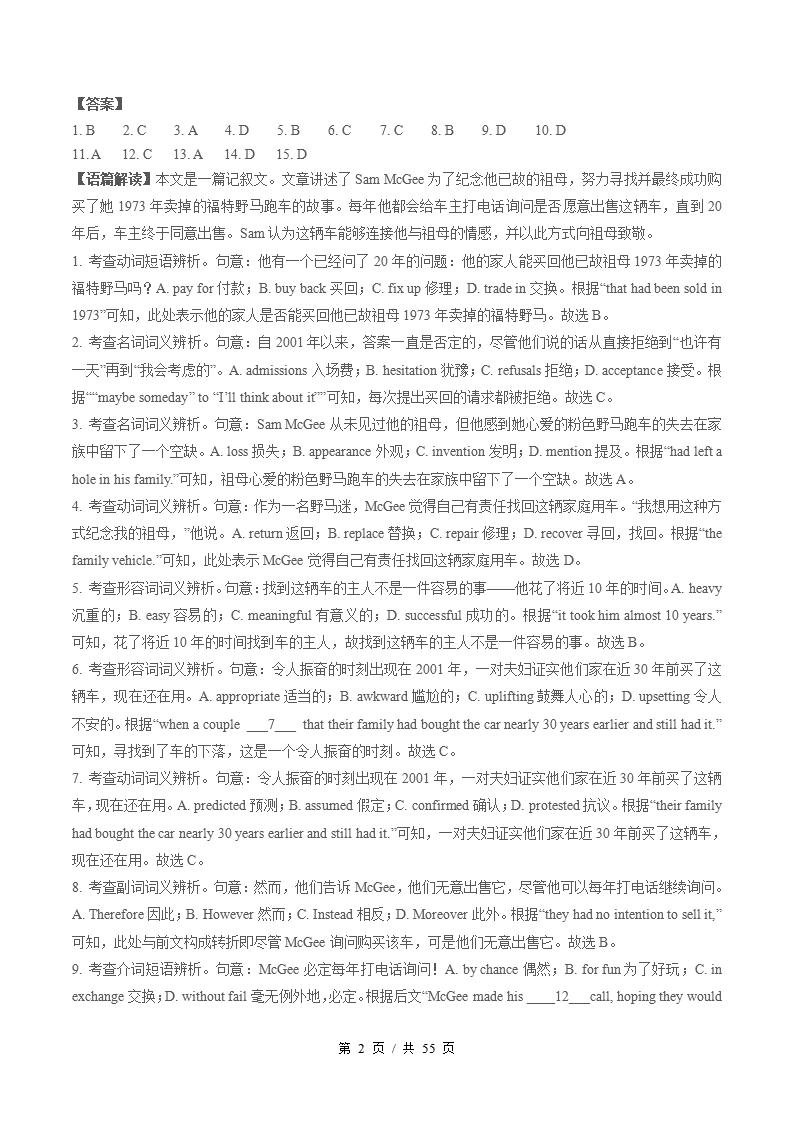 英语-高1下学期末真题汇编 专题07 完形填空（15空）（一）原卷试卷答案解析题型考点考试复习插图真题汇编专项7