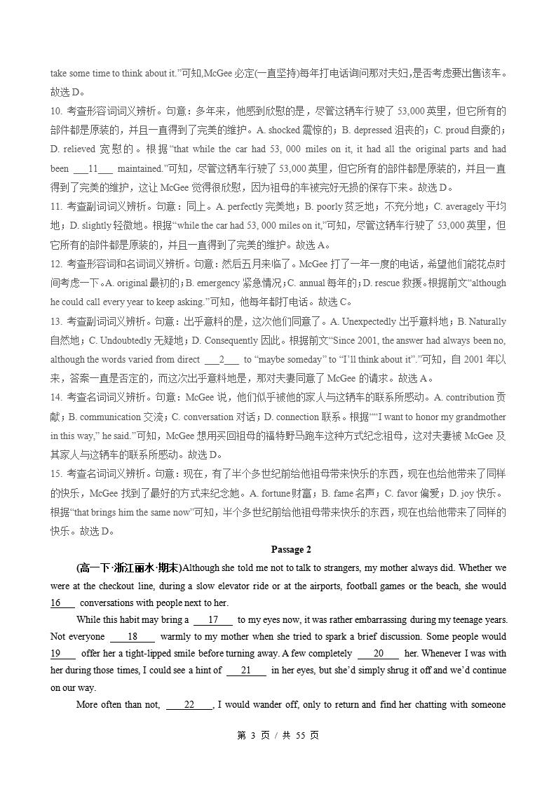 英语-高1下学期末真题汇编 专题07 完形填空（15空）（一）原卷试卷答案解析题型考点考试复习插图真题汇编专项8