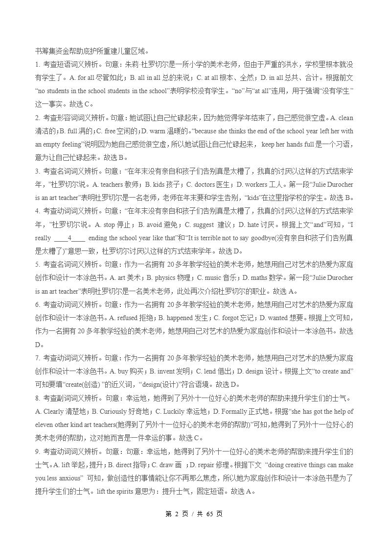 英语-高1下学期末真题汇编 专题08 完形填空（15空）（二）原卷试卷答案解析题型考点考试复习插图真题汇编专项7