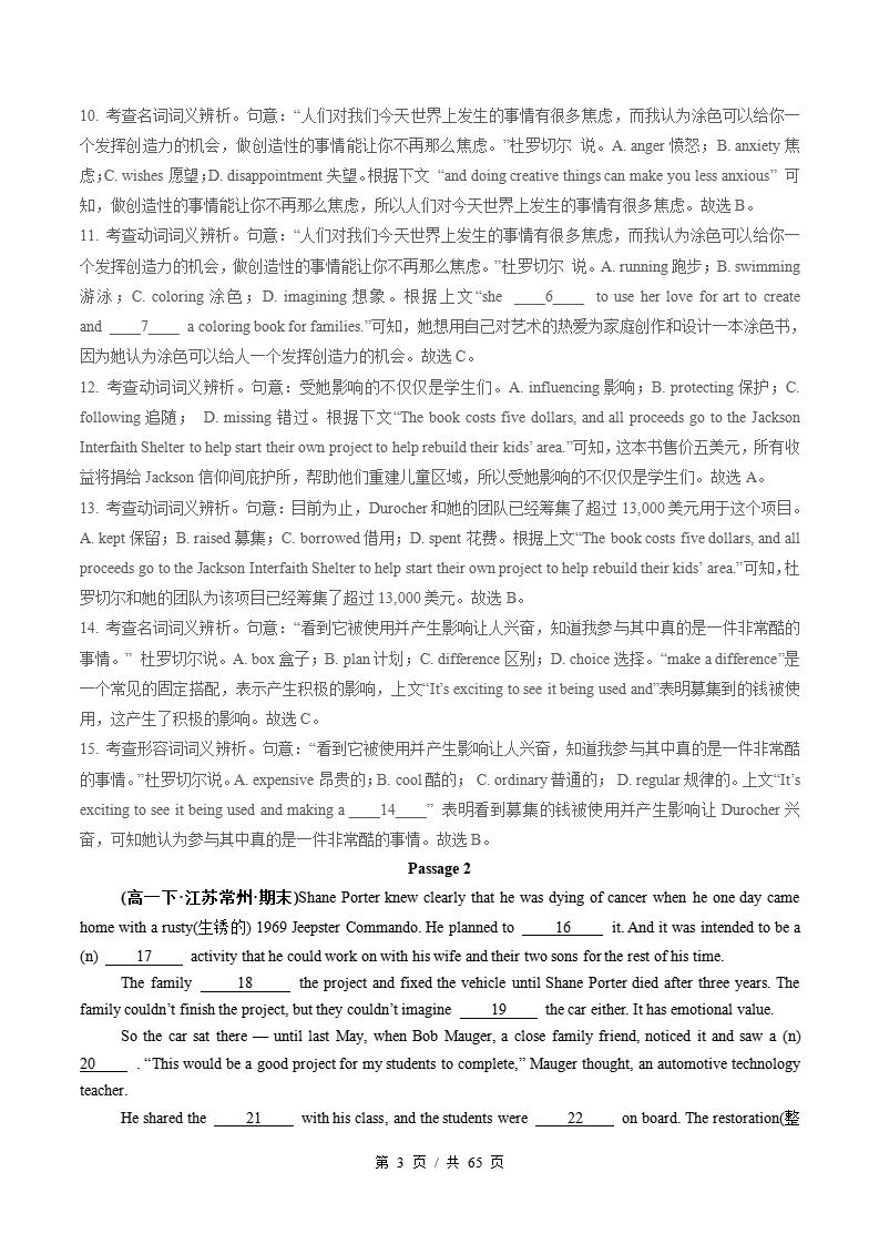 英语-高1下学期末真题汇编 专题08 完形填空（15空）（二）原卷试卷答案解析题型考点考试复习插图真题汇编专项8