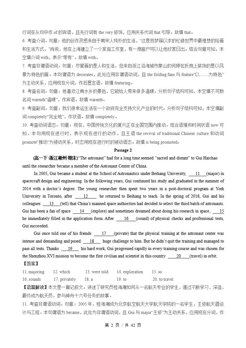英语-高1下学期末真题汇编 专题09 语法填空（10空）（一）原卷试卷答案解析题型考点考试复习插图真题汇编专项7
