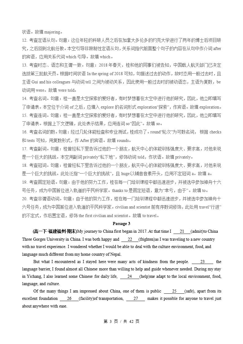 英语-高1下学期末真题汇编 专题09 语法填空（10空）（一）原卷试卷答案解析题型考点考试复习插图真题汇编专项8
