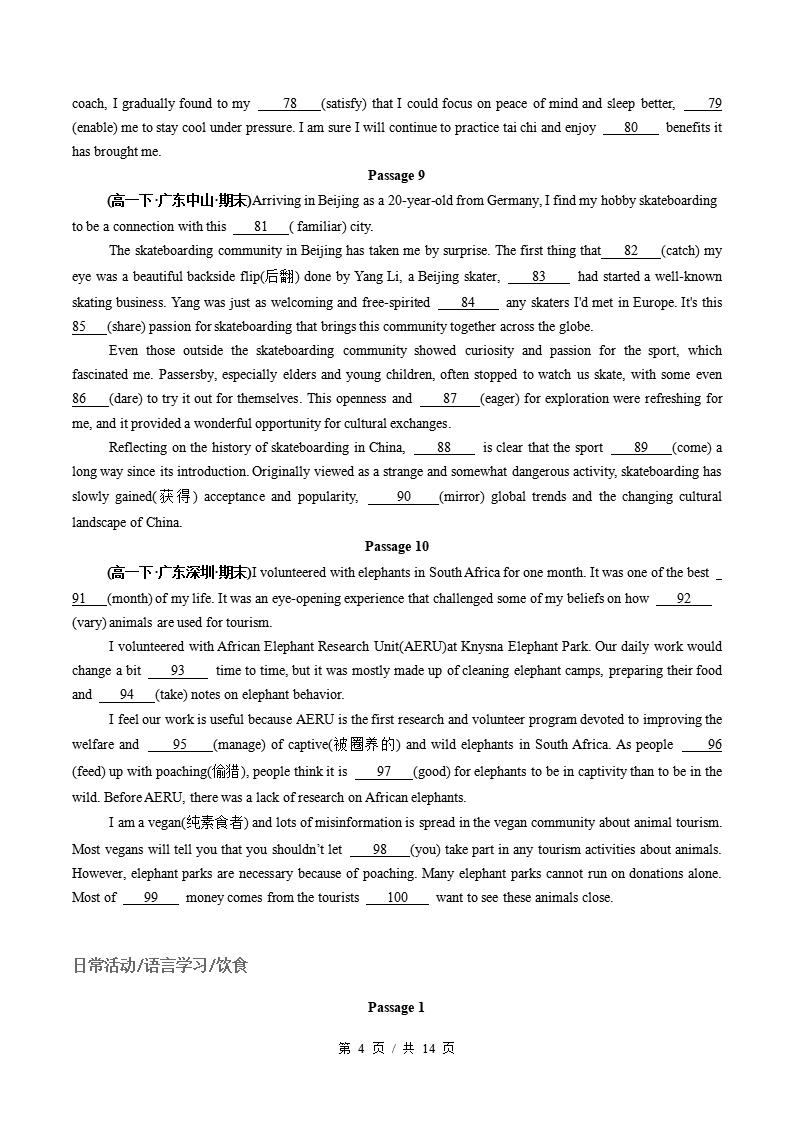 英语-高1下学期末真题汇编 专题09 语法填空（10空）（一）原卷试卷答案解析题型考点考试复习插图真题汇编专项3