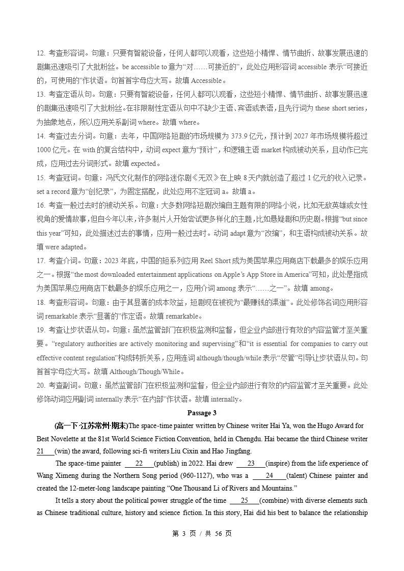 英语-高1下学期末真题汇编 专题10 语法填空（10空）（二）原卷试卷答案解析题型考点考试复习插图真题汇编专项8