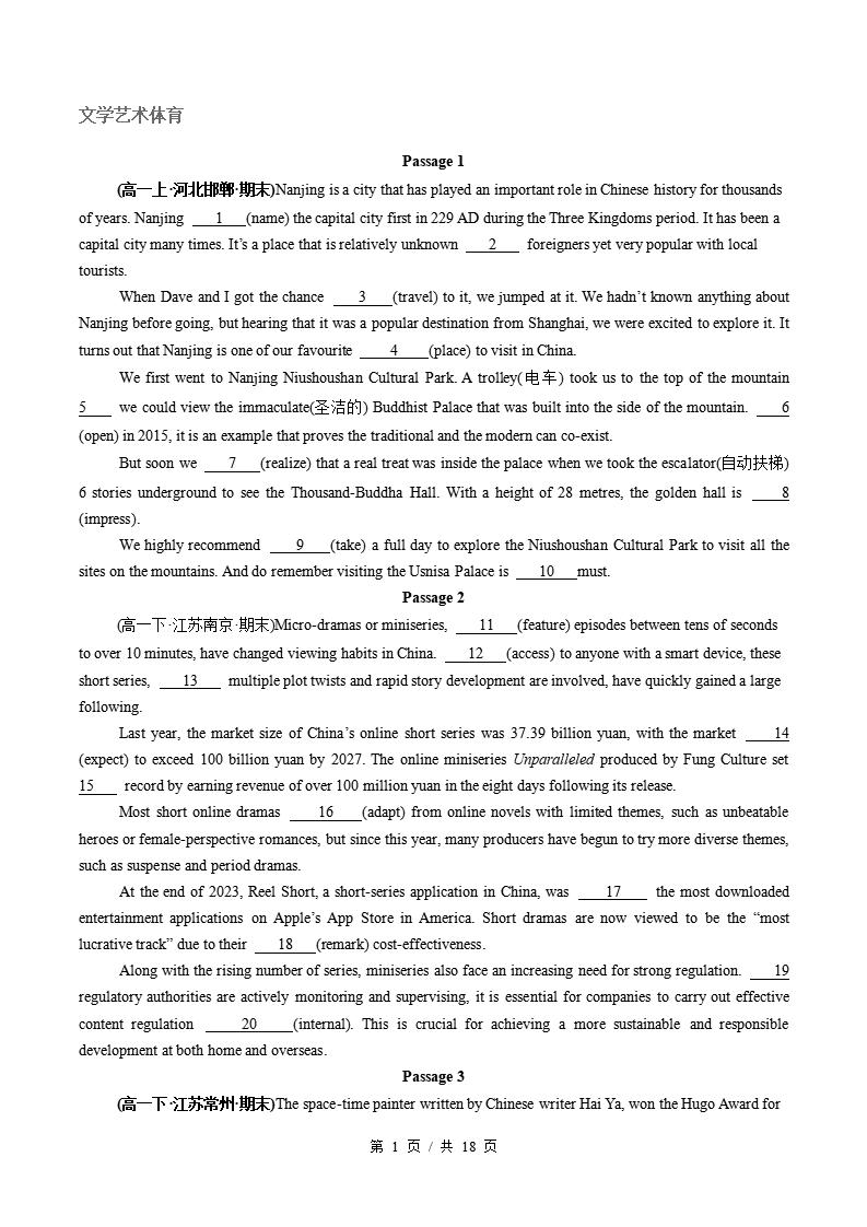 英语-高1下学期末真题汇编 专题10 语法填空（10空）（二）原卷试卷答案解析题型考点考试复习