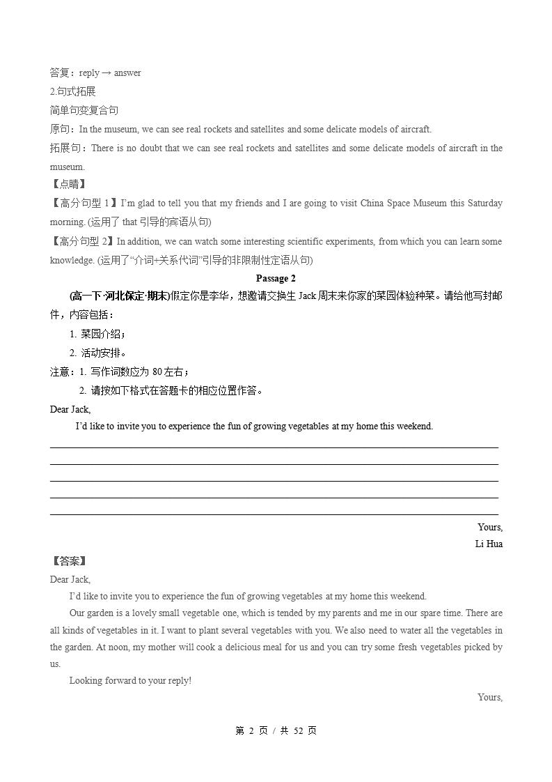 英语-高1下学期末真题汇编 专题11 应用文写作原卷试卷答案解析题型考点考试复习插图真题汇编专项7 英语-高1下学期末真题汇编 专题11 应用文写作原卷试卷答案解析题型考点考试复习插图真题汇编专项7