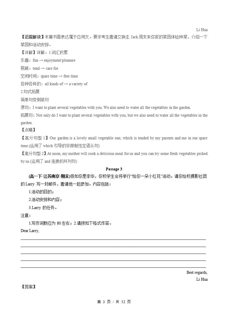 英语-高1下学期末真题汇编 专题11 应用文写作原卷试卷答案解析题型考点考试复习插图真题汇编专项8 英语-高1下学期末真题汇编 专题11 应用文写作原卷试卷答案解析题型考点考试复习插图真题汇编专项8