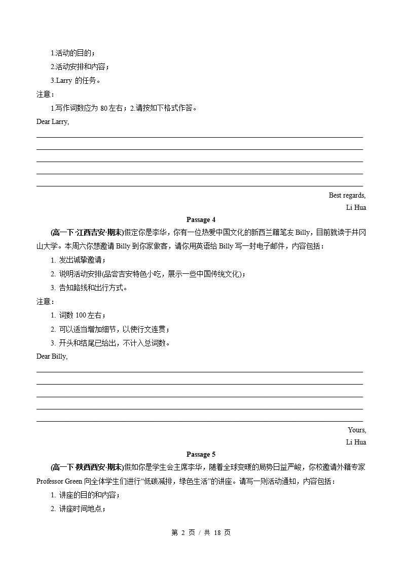 英语-高1下学期末真题汇编 专题11 应用文写作原卷试卷答案解析题型考点考试复习插图真题汇编专项1