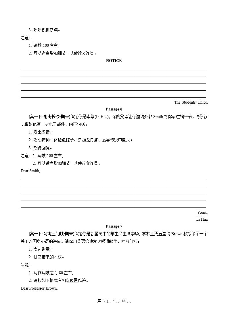 英语-高1下学期末真题汇编 专题11 应用文写作原卷试卷答案解析题型考点考试复习插图真题汇编专项2