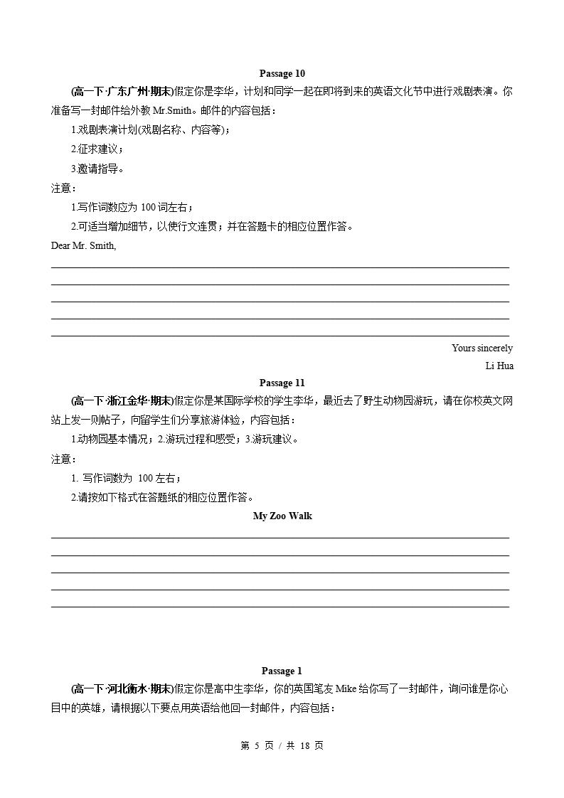 英语-高1下学期末真题汇编 专题11 应用文写作原卷试卷答案解析题型考点考试复习插图真题汇编专项4