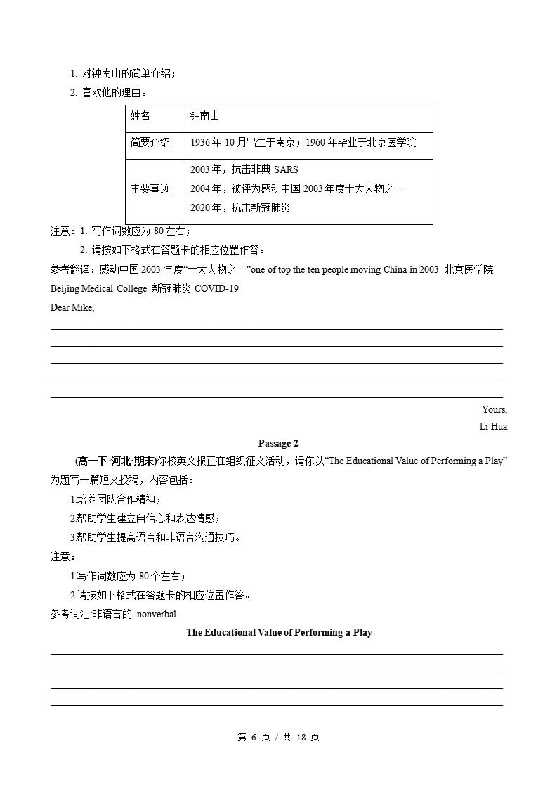 英语-高1下学期末真题汇编 专题11 应用文写作原卷试卷答案解析题型考点考试复习插图真题汇编专项5