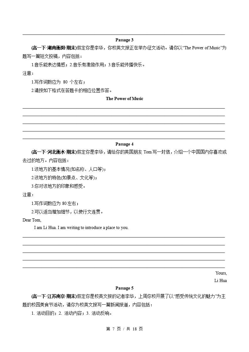 英语-高1下学期末真题汇编 专题11 应用文写作原卷试卷答案解析题型考点考试复习插图真题汇编专项6