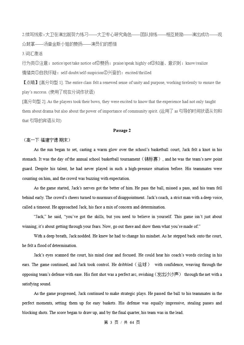 英语-高1下学期末真题汇编 专题12 读后续写原卷试卷答案解析题型考点考试复习插图真题汇编专项8 英语-高1下学期末真题汇编 专题12 读后续写原卷试卷答案解析题型考点考试复习插图真题汇编专项8