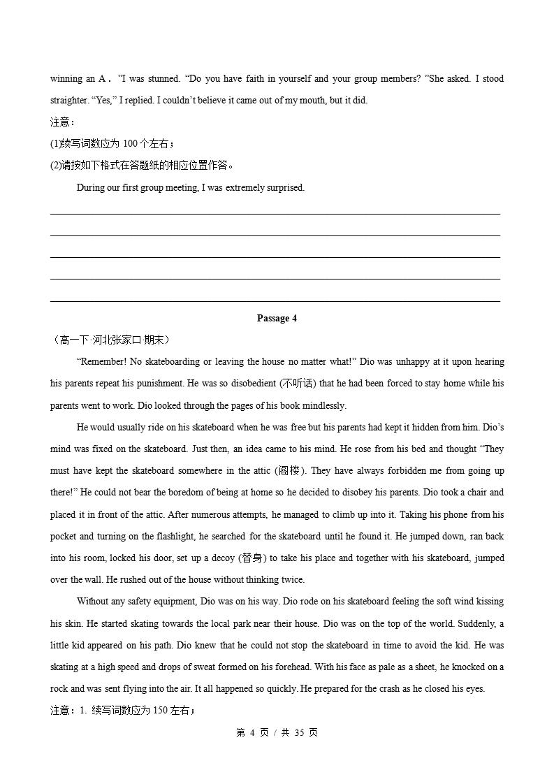 英语-高1下学期末真题汇编 专题12 读后续写原卷试卷答案解析题型考点考试复习插图真题汇编专项3