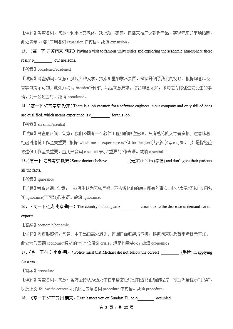 英语-高1下学期末真题汇编 专题13 非高考题型（单词拼写+选词填空+单句语法填空+完成句子）原卷试卷答案解析题型考点考试复习插图真题汇编专项8