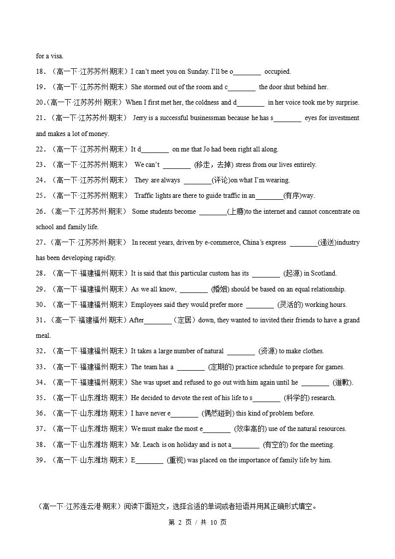 英语-高1下学期末真题汇编 专题13 非高考题型（单词拼写+选词填空+单句语法填空+完成句子）原卷试卷答案解析题型考点考试复习插图真题汇编专项1