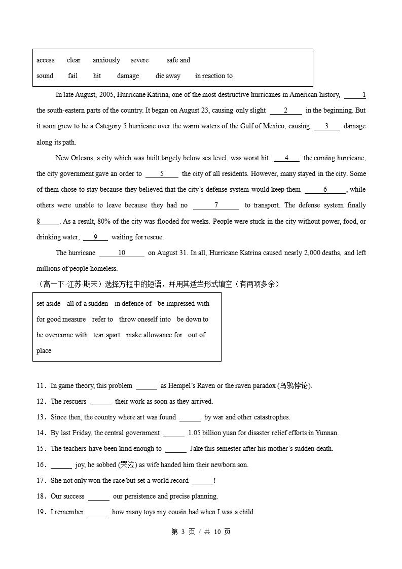 英语-高1下学期末真题汇编 专题13 非高考题型（单词拼写+选词填空+单句语法填空+完成句子）原卷试卷答案解析题型考点考试复习插图真题汇编专项2