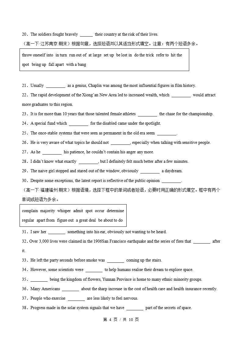 英语-高1下学期末真题汇编 专题13 非高考题型（单词拼写+选词填空+单句语法填空+完成句子）原卷试卷答案解析题型考点考试复习插图真题汇编专项3