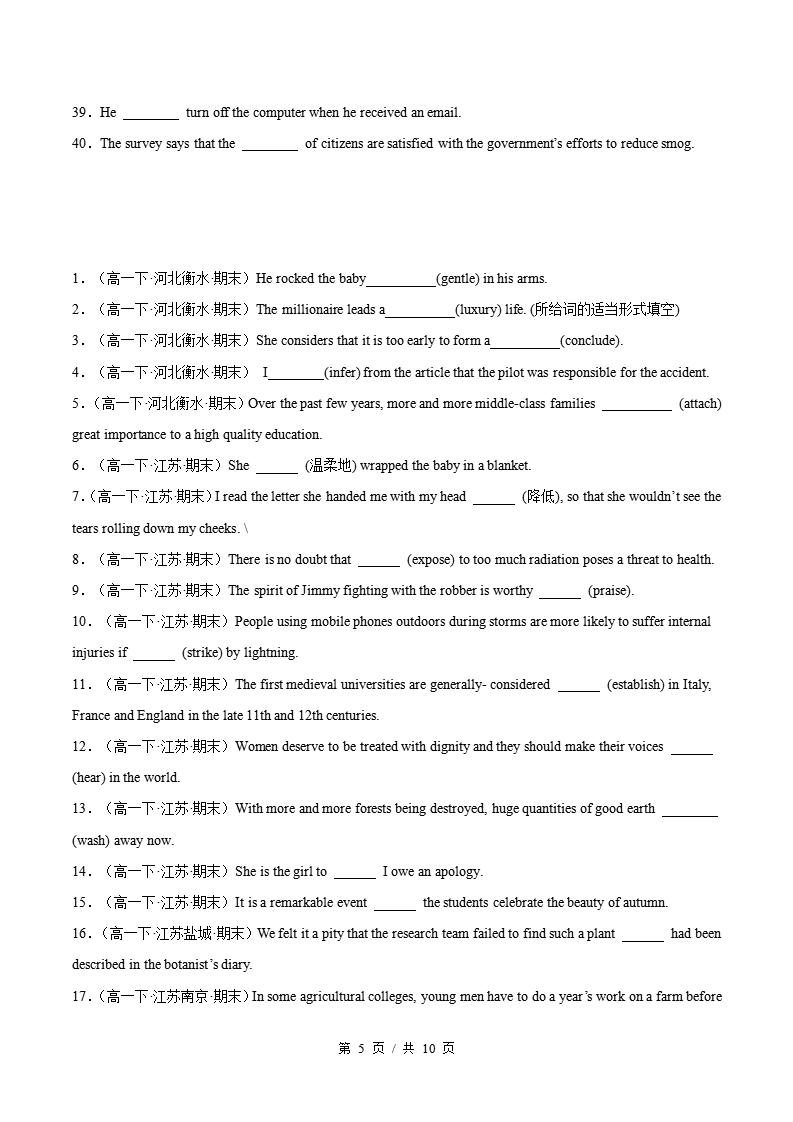 英语-高1下学期末真题汇编 专题13 非高考题型（单词拼写+选词填空+单句语法填空+完成句子）原卷试卷答案解析题型考点考试复习插图真题汇编专项4