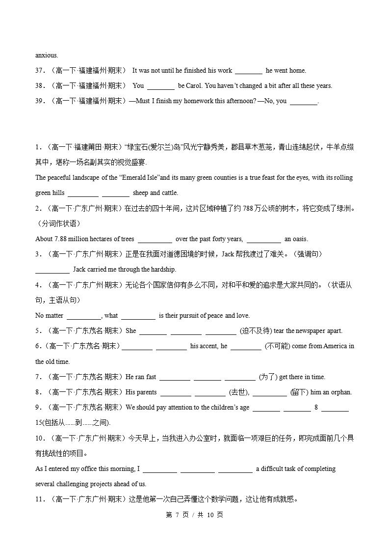 英语-高1下学期末真题汇编 专题13 非高考题型（单词拼写+选词填空+单句语法填空+完成句子）原卷试卷答案解析题型考点考试复习插图真题汇编专项6
